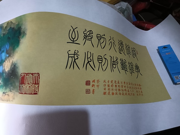 古玩字畫顏明軒山水拍賣，當前價格600元