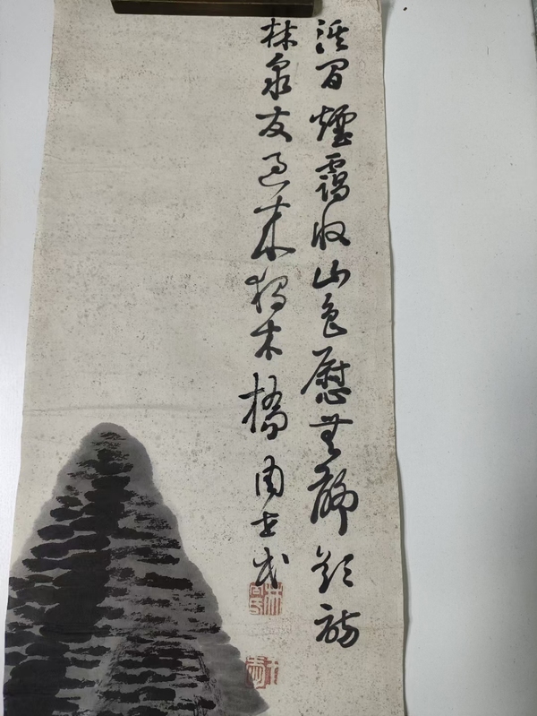 古玩字畫(huà)周世民款寫(xiě)意山水立軸拍賣，當(dāng)前價(jià)格2800元