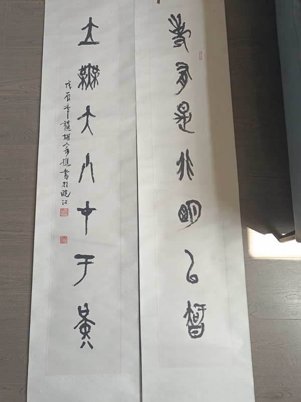 古玩轉(zhuǎn)賣已故山西大家李之光精品書(shū)法拍賣，當(dāng)前價(jià)格650元