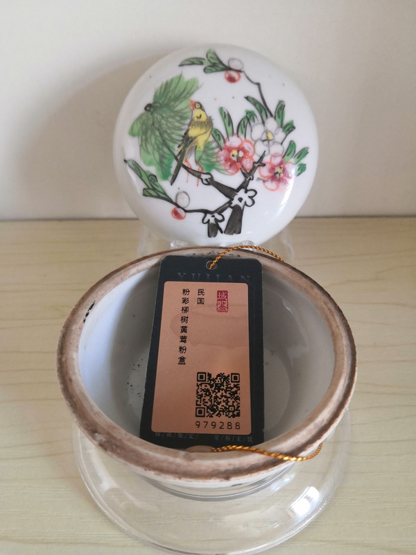 古玩陶瓷粉彩柳樹黃鶯粉盒拍賣，當前價格600元