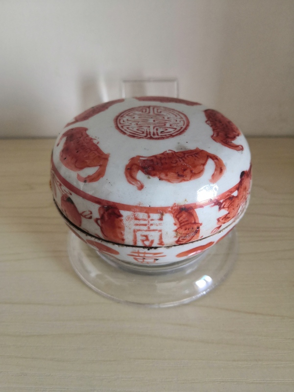 古玩陶瓷礬紅五福捧壽紋粉盒拍賣,當前價格600元