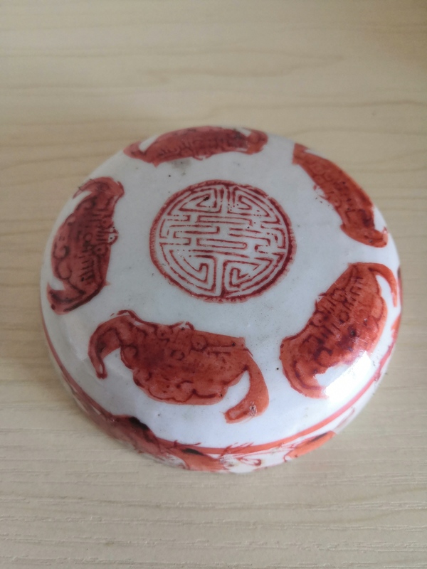 古玩陶瓷礬紅五福捧壽紋粉盒拍賣,當前價格600元