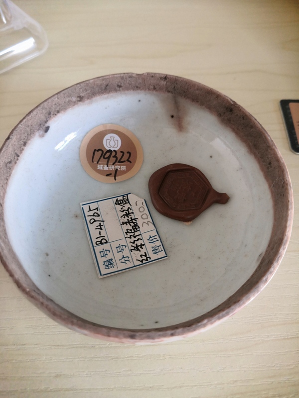 古玩陶瓷礬紅五福捧壽紋粉盒拍賣,當前價格600元