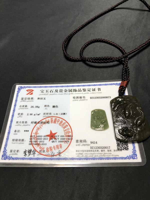 古玩玉器和田玉“年年有余”掛牌【送證書】拍賣,當前價格55元