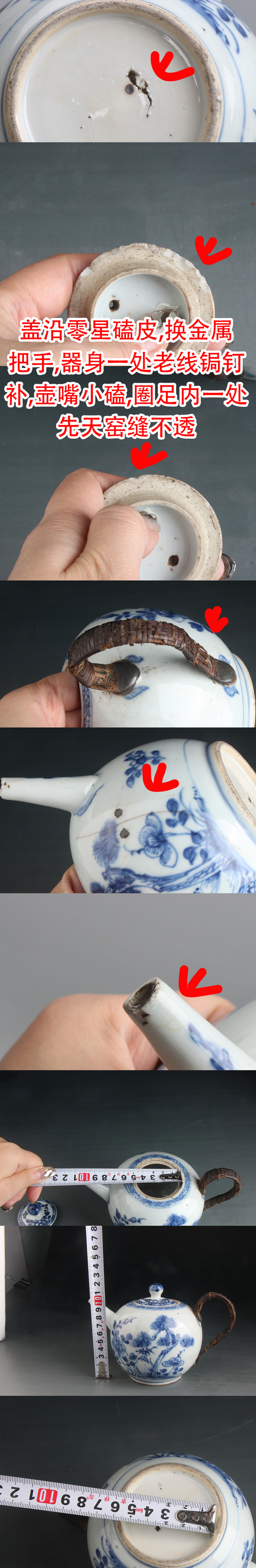 古玩陶瓷【7302】清康熙 青花牡丹松竹圖一粒珠茶壺拍賣,當前價格3500元