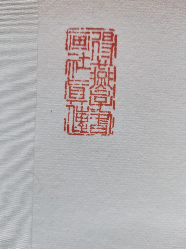 古玩字畫董壽平大弟子王志強(qiáng)款寫意墨竹拍賣，當(dāng)前價格699元