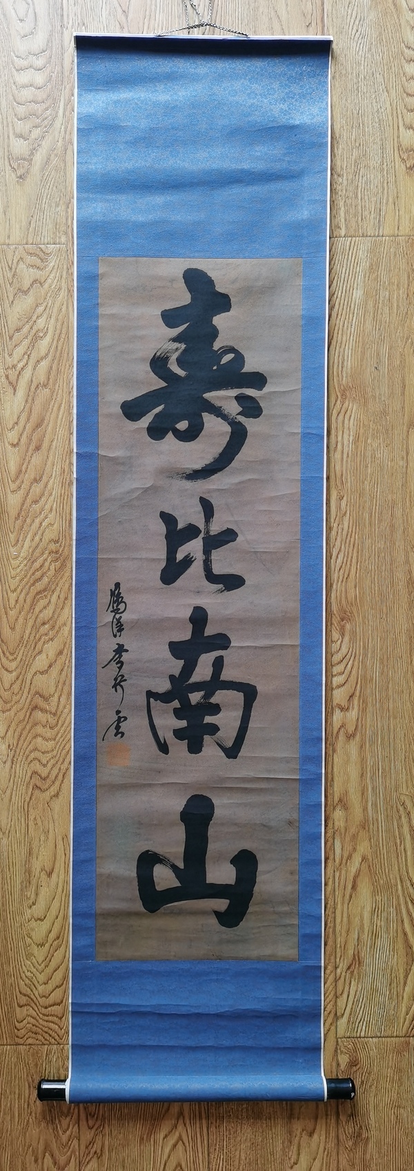 古玩字畫(huà)已故老中書(shū)協(xié)會(huì)員廣西名家李行雲(yún)款行書(shū)立軸拍賣(mài)，當(dāng)前價(jià)格899元