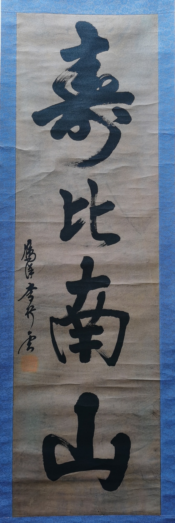 古玩字畫已故老中書(shū)協(xié)會(huì)員廣西名家李行雲(yún)款行書(shū)立軸拍賣，當(dāng)前價(jià)格899元