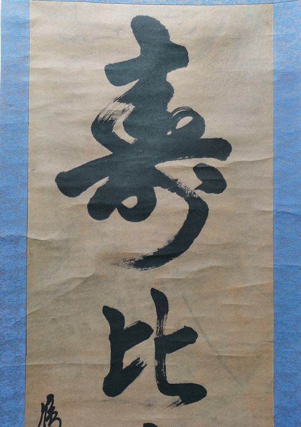 古玩字畫(huà)已故老中書(shū)協(xié)會(huì)員廣西名家李行雲(yún)款行書(shū)立軸拍賣(mài)，當(dāng)前價(jià)格899元