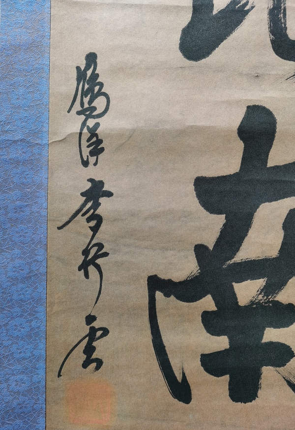 古玩字畫已故老中書協(xié)會員廣西名家李行雲(yún)款行書立軸拍賣，當(dāng)前價格899元