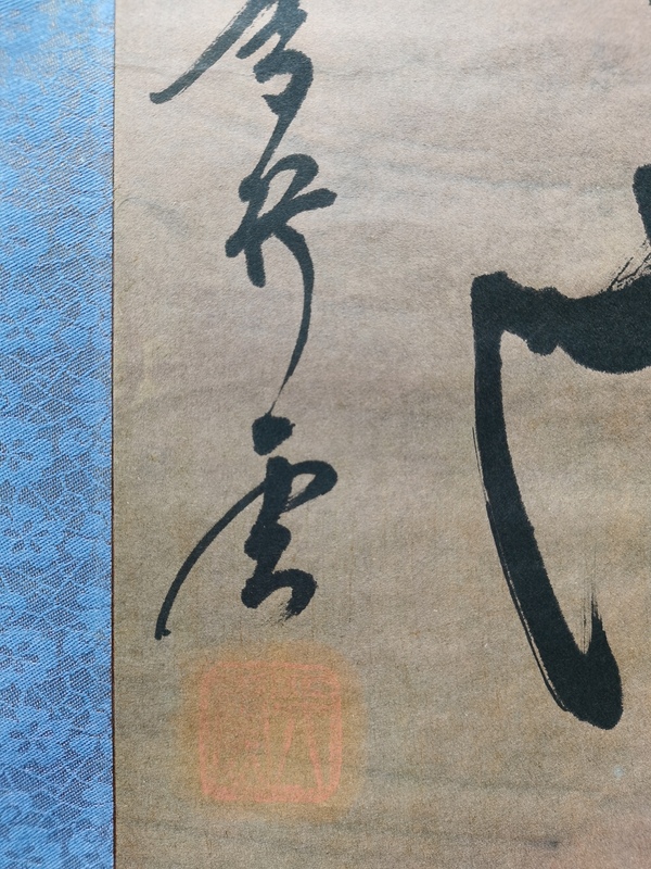 古玩字畫(huà)已故老中書(shū)協(xié)會(huì)員廣西名家李行雲(yún)款行書(shū)立軸拍賣(mài)，當(dāng)前價(jià)格899元