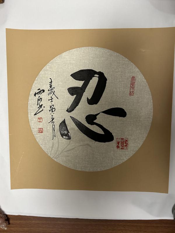 古玩轉賣雨石款行書拍賣，當前價格18600元