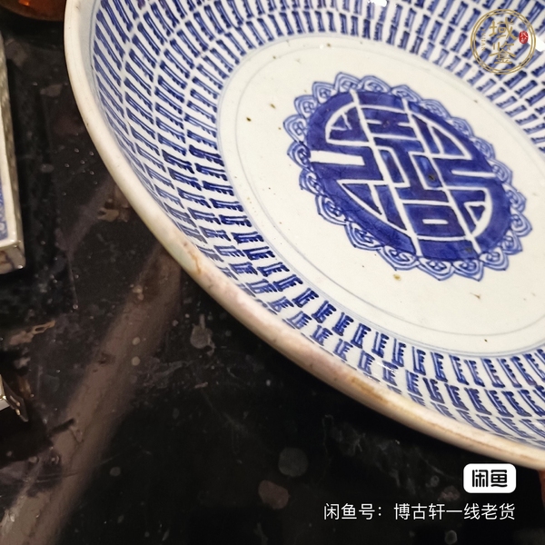 古玩陶瓷壽字紋青花盤真品鑒賞圖