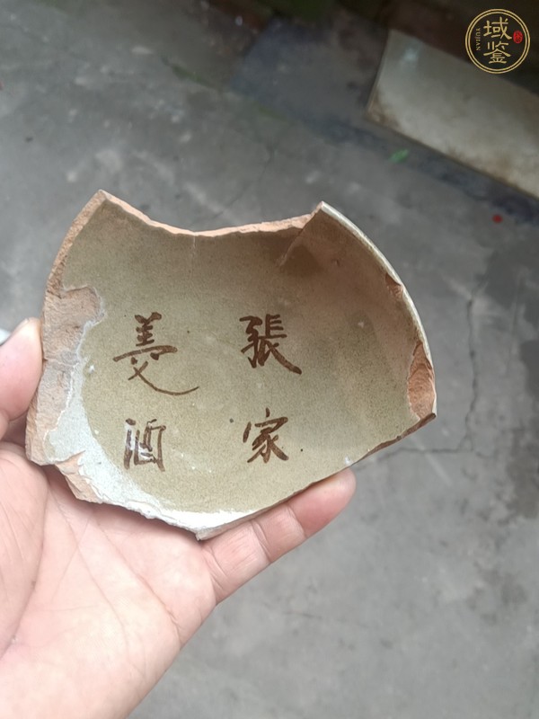 古玩陶瓷長沙窯標(biāo)本真品鑒賞圖