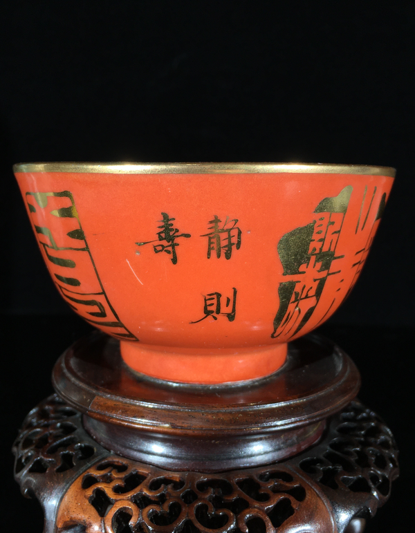 古玩陶瓷【極美品】民國(guó)**紅描金金石注解紋飾茶圓 品茗佳器 極為俊美拍賣，當(dāng)前價(jià)格1388元