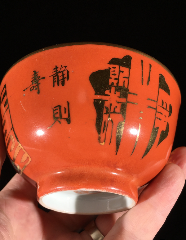 古玩陶瓷【極美品】民國(guó)**紅描金金石注解紋飾茶圓 品茗佳器 極為俊美拍賣，當(dāng)前價(jià)格1388元