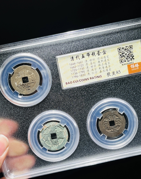 古玩錢(qián)幣清代五帝錢(qián)拍賣(mài),當(dāng)前價(jià)格560元
