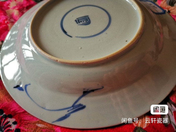 古玩陶瓷青花提籃紋大盤拍賣,當(dāng)前價(jià)格2900元