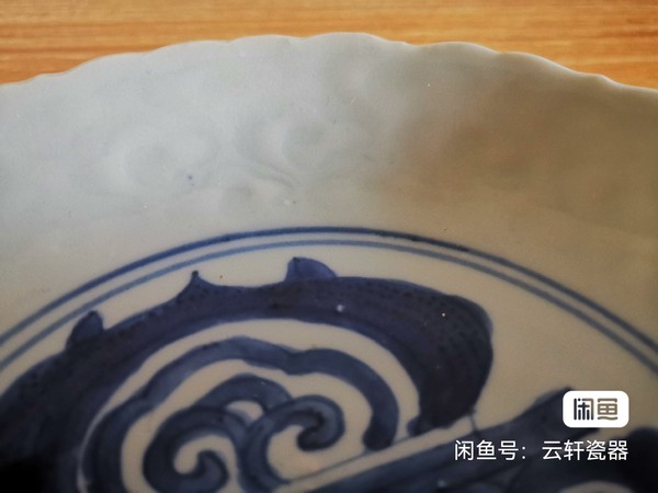 古玩陶瓷青花花籃紋葵口盤拍賣,當前價格7000元
