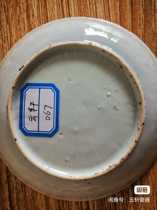 古玩陶瓷青花花籃紋葵口盤拍賣,當前價格7000元