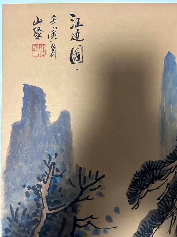 古玩字畫(huà)李山聚老師精品山水斗方拍賣(mài)，當(dāng)前價(jià)格580元