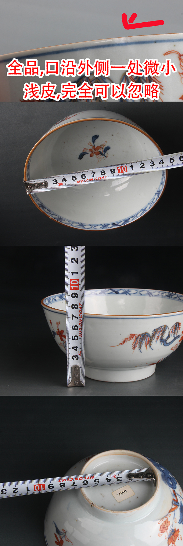 古玩陶瓷【7712】清康熙  青花礬紅描金洞石花卉紋碗拍賣，當(dāng)前價(jià)格2980元