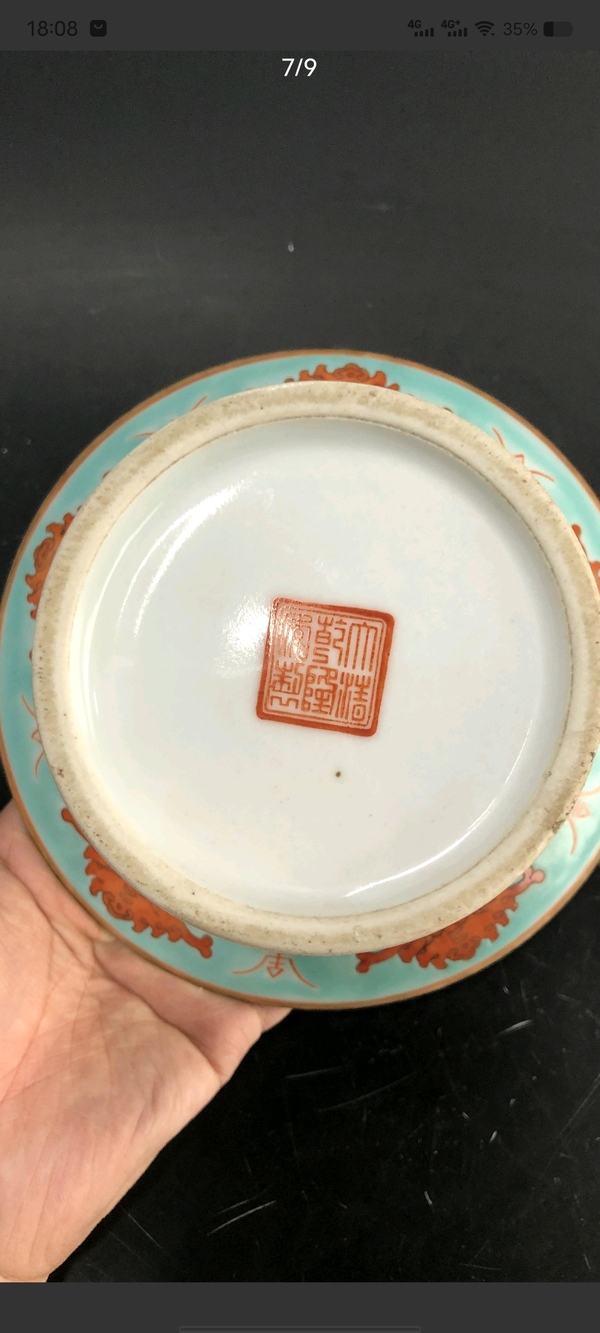 古玩陶瓷創(chuàng)匯精品黃地粉彩云龍紋公道杯拍賣(mài),當(dāng)前價(jià)格5800元