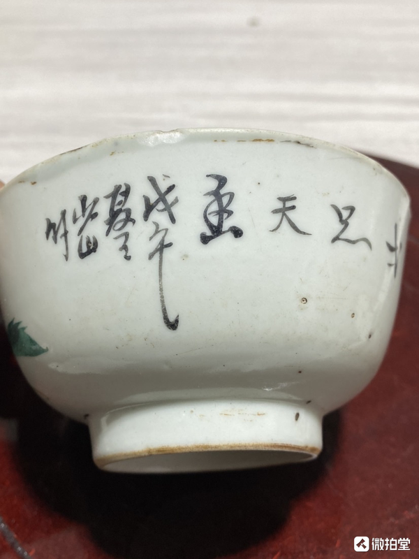 古玩陶瓷晚清民國(guó)大名家少山所作，花卉詩(shī)文茶盞拍賣(mài)，當(dāng)前價(jià)格980元