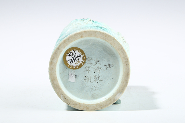 古玩陶瓷【21點05分截拍】清光緒·仿翡翠釉雕瓷云龍紋筆筒拍賣,當前價格12680元