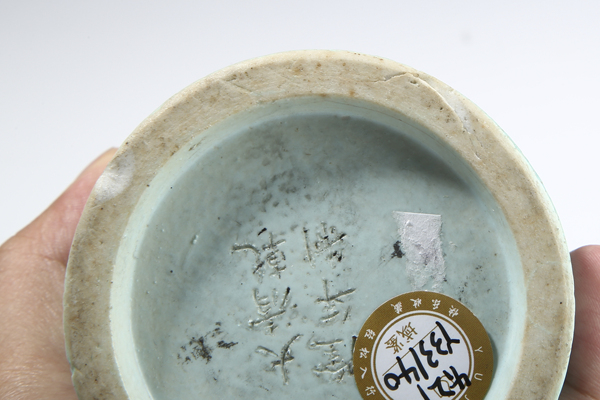 古玩陶瓷【21點05分截拍】清光緒·仿翡翠釉雕瓷云龍紋筆筒拍賣,當前價格12680元