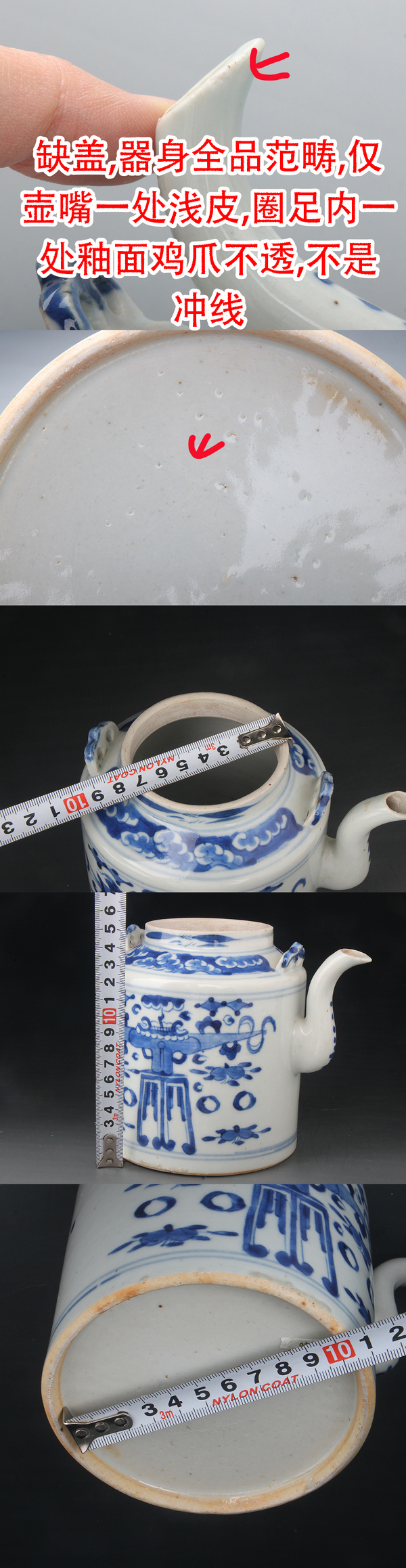 古玩陶瓷【8140】清晚期 青花博古花卉紋提梁壺拍賣,當前價格2280元
