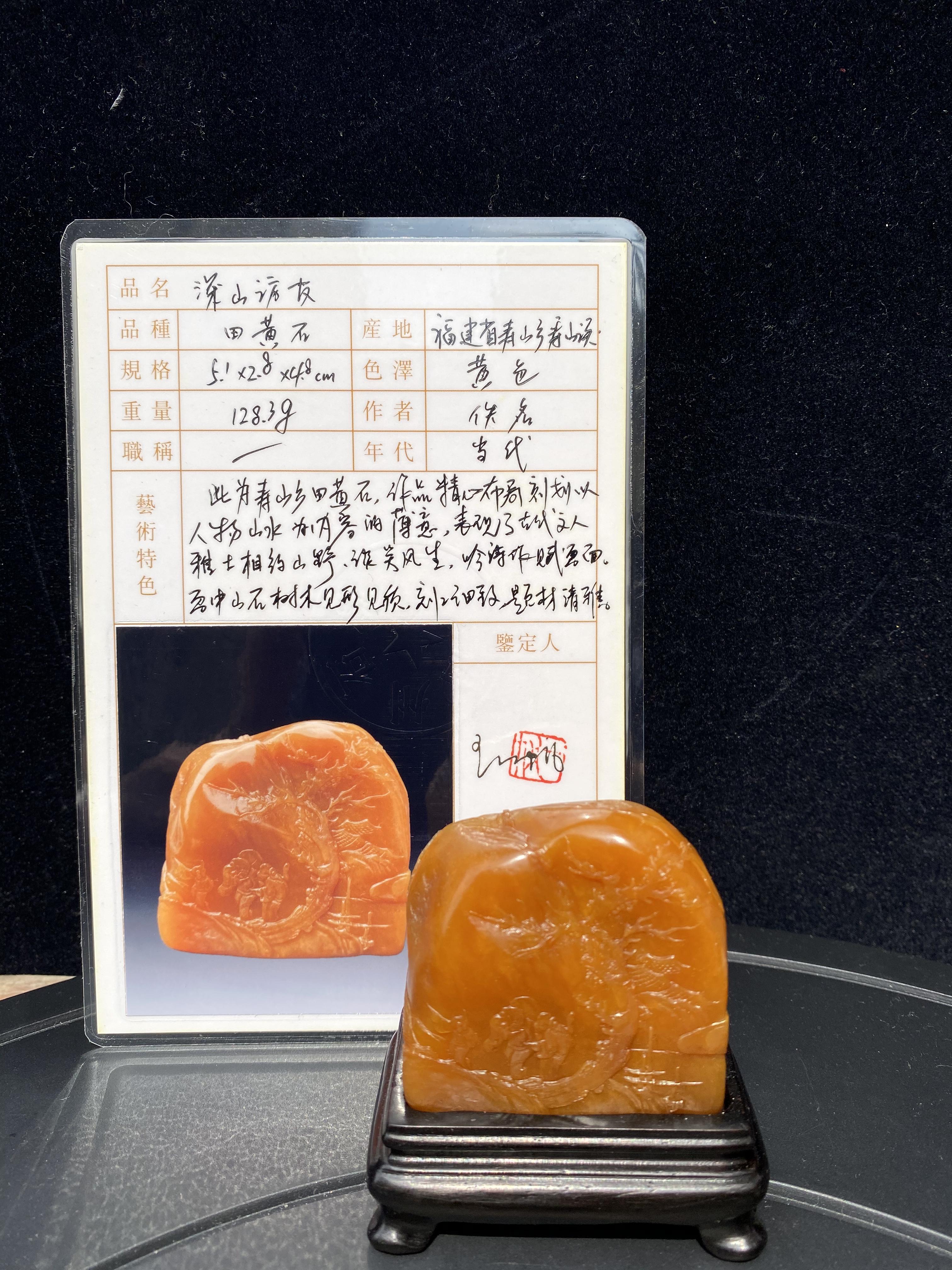 域鉴古玩】寿山田黄石印章拍卖价格/图片/值多少钱 域鉴古玩】寿山田黄石印章拍卖价格/图片/值多少钱