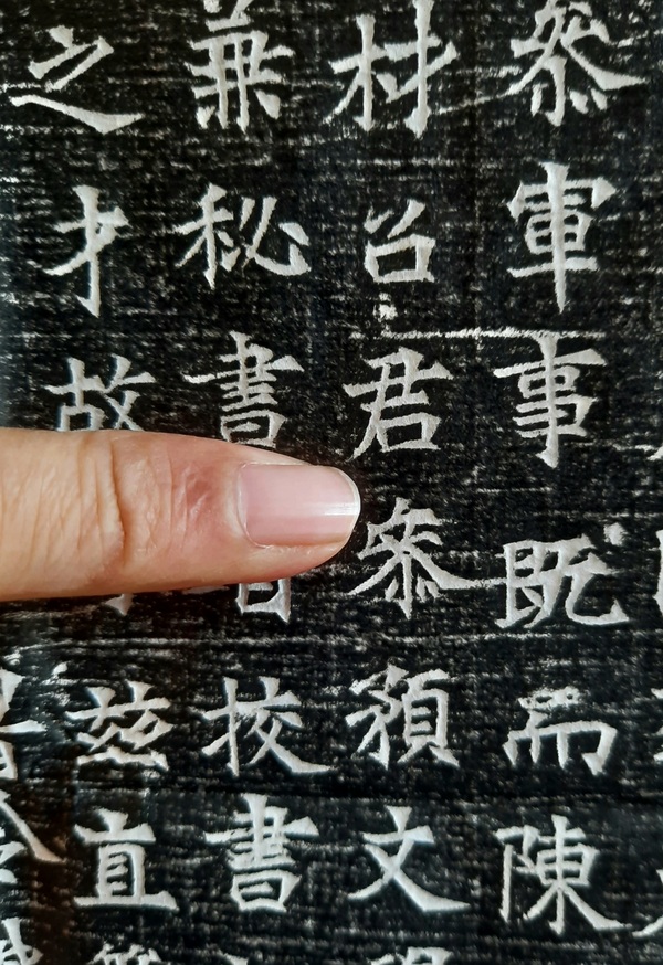 古玩字畫隋包愷《墓志銘拓片》拍賣，當(dāng)前價(jià)格1500元