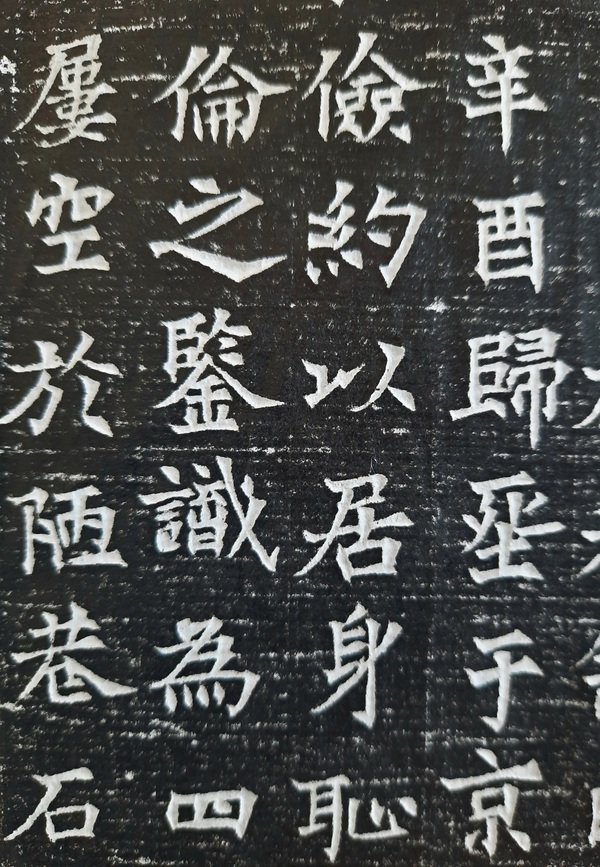 古玩字畫(huà)隋包愷《墓志銘拓片》拍賣(mài)，當(dāng)前價(jià)格1000元