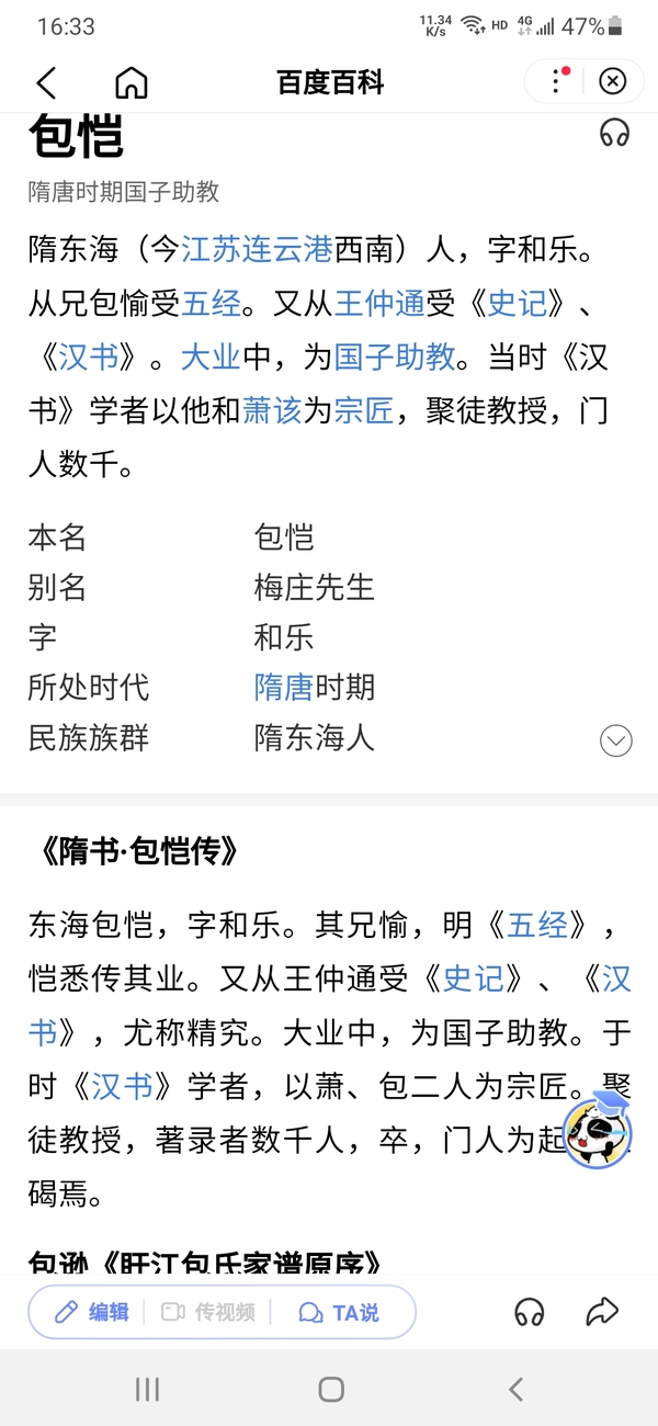 古玩字畫隋包愷《墓志銘拓片》拍賣，當(dāng)前價(jià)格1500元