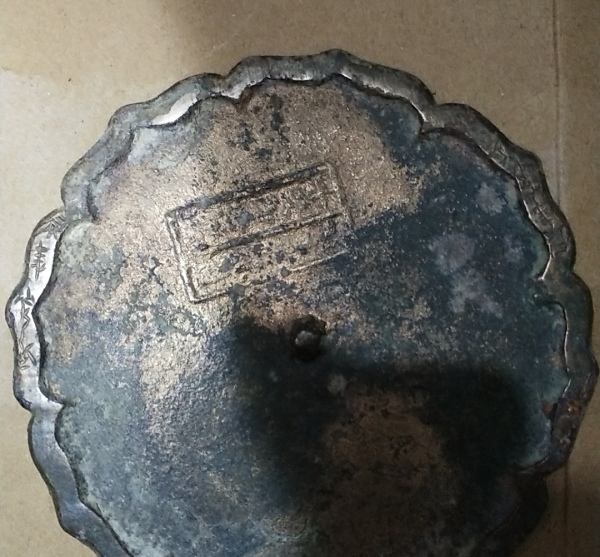 古玩铜器宋代官押铭文菱花镜拍卖，当前价格3000元