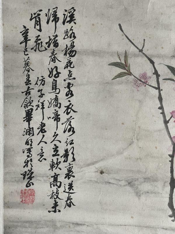 古玩字畫畢淵明《花鳥》拍賣，當(dāng)前價(jià)格180000元