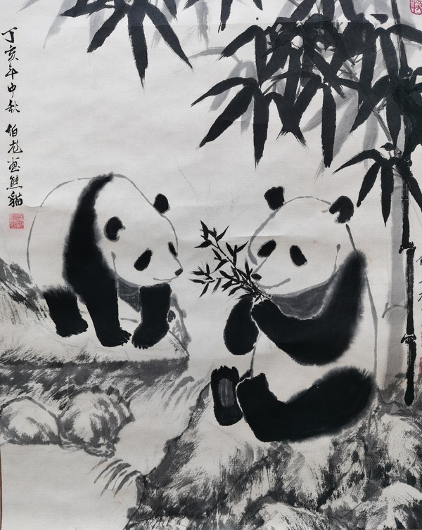 古玩字畫(huà)畫(huà)家伯龍和任朱合作作品水墨熊貓拍賣(mài)，當(dāng)前價(jià)格499元