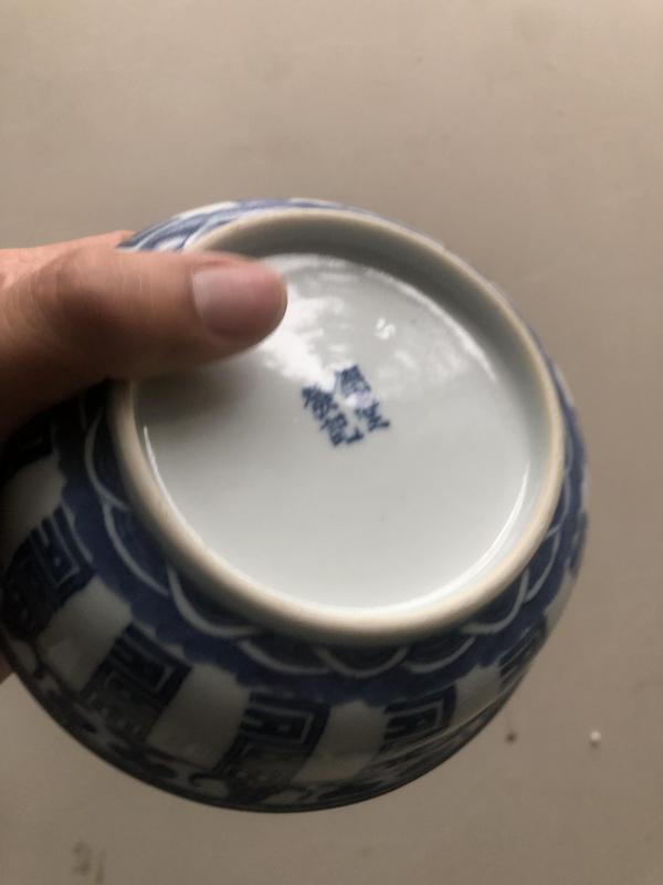 古玩陶瓷吉語紋青花蓋碗拍賣,當(dāng)前價(jià)格4500元