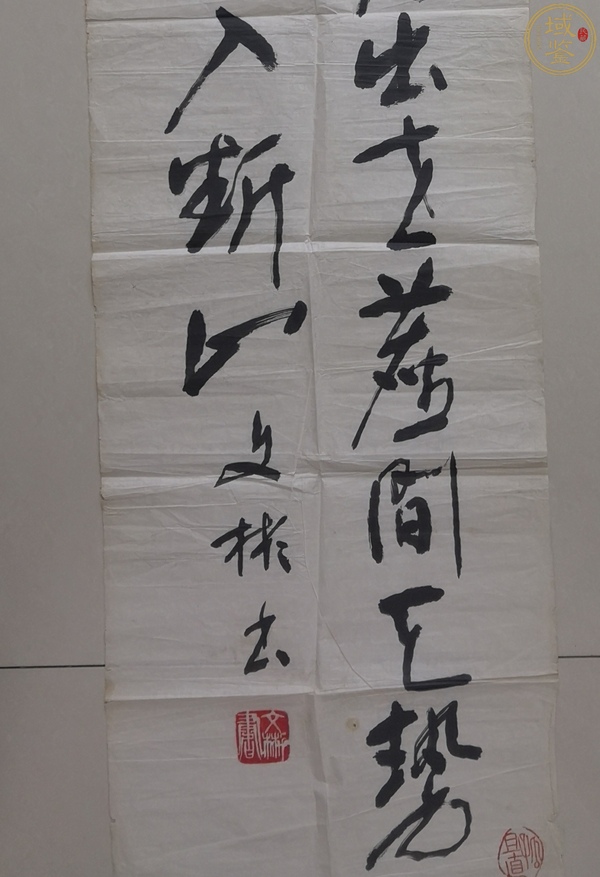 古玩字畫已故川蜀大家徐文彬精品書法拍賣，當(dāng)前價(jià)格1000元