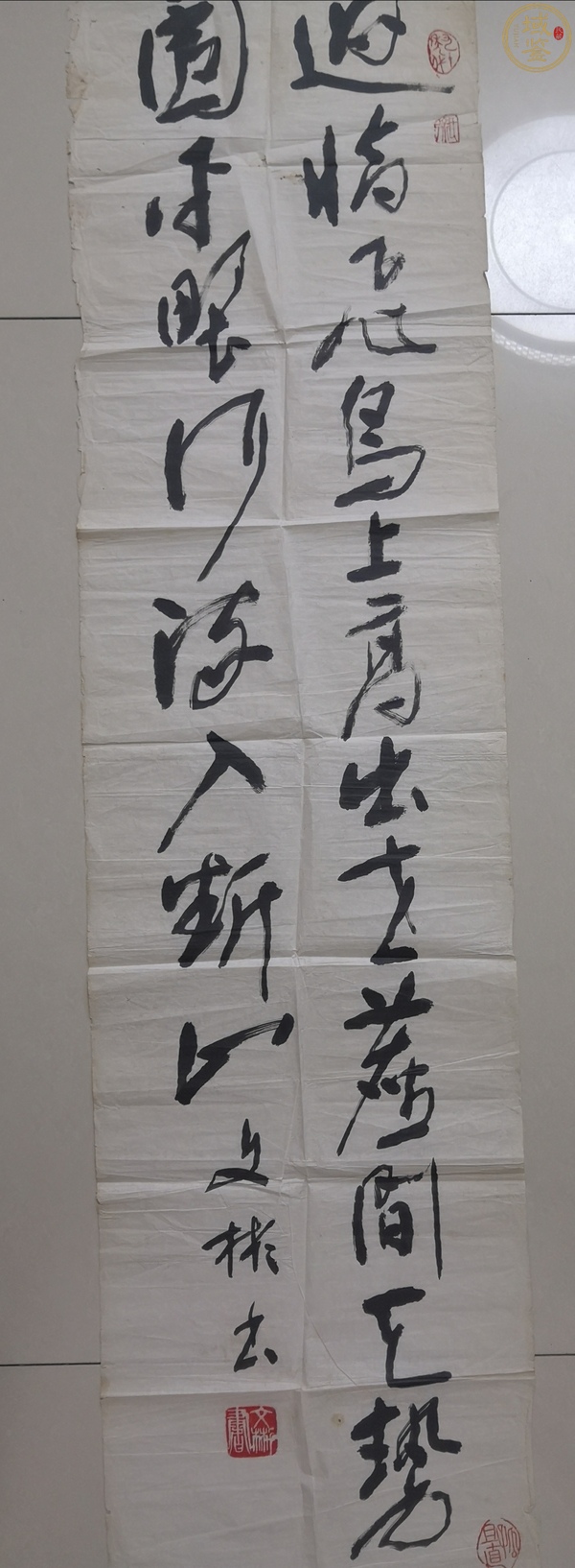 古玩字畫已故川蜀大家徐文彬精品書法拍賣，當(dāng)前價(jià)格1000元