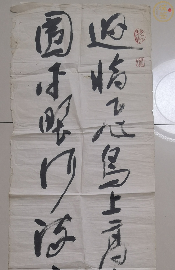 古玩字畫已故川蜀大家徐文彬精品書法拍賣，當(dāng)前價(jià)格1000元