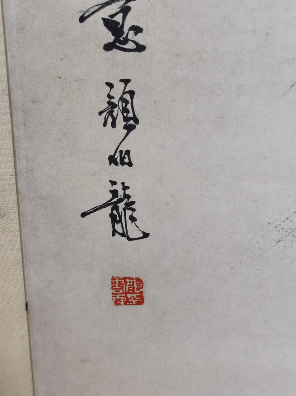 古玩字畫(huà)民國(guó)一代花鳥(niǎo)大師顏伯龍小寫(xiě)意花鳥(niǎo)立軸拍賣(mài)，當(dāng)前價(jià)格30000元