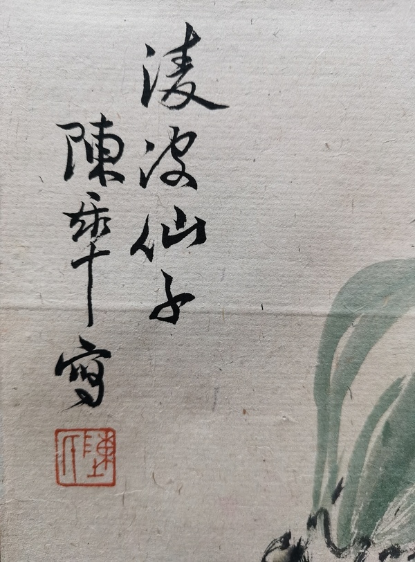 古玩字畫吳昌碩弟子一代花鳥大師陳半丁寫意花鳥小品拍賣，當(dāng)前價(jià)格20000元