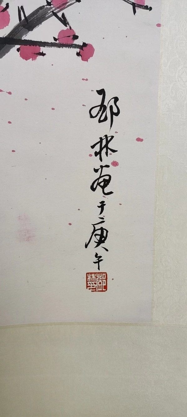 古玩字畫鄧小平長(zhǎng)女中美協(xié)會(huì)員鄧林花卉圖拍賣，當(dāng)前價(jià)格3000元