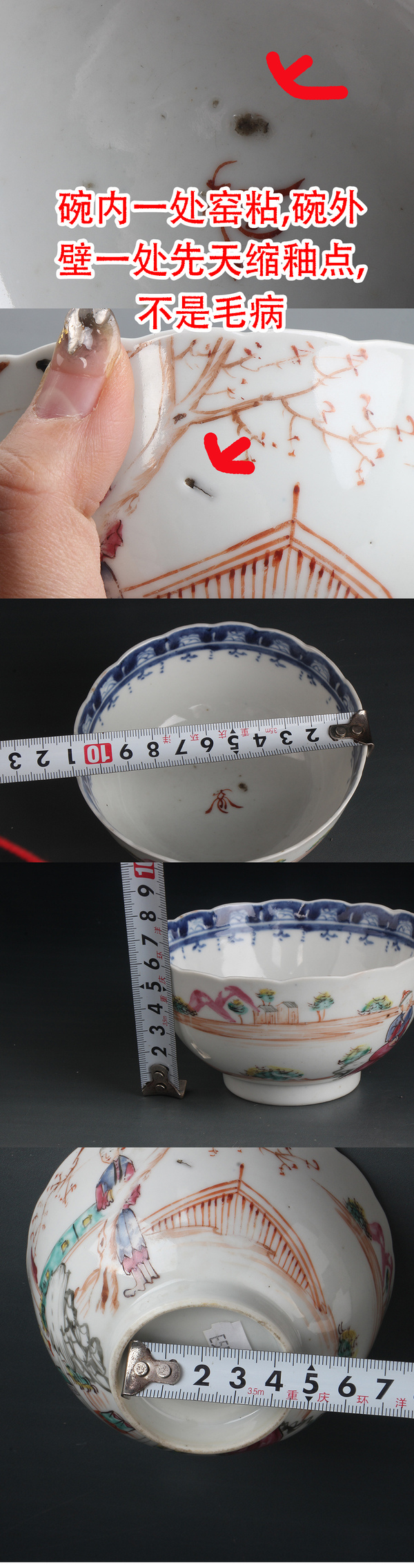 古玩陶瓷【7495】清乾隆 青花廣彩通景庭院人物故事圖花口碗拍賣,當前價格3980元