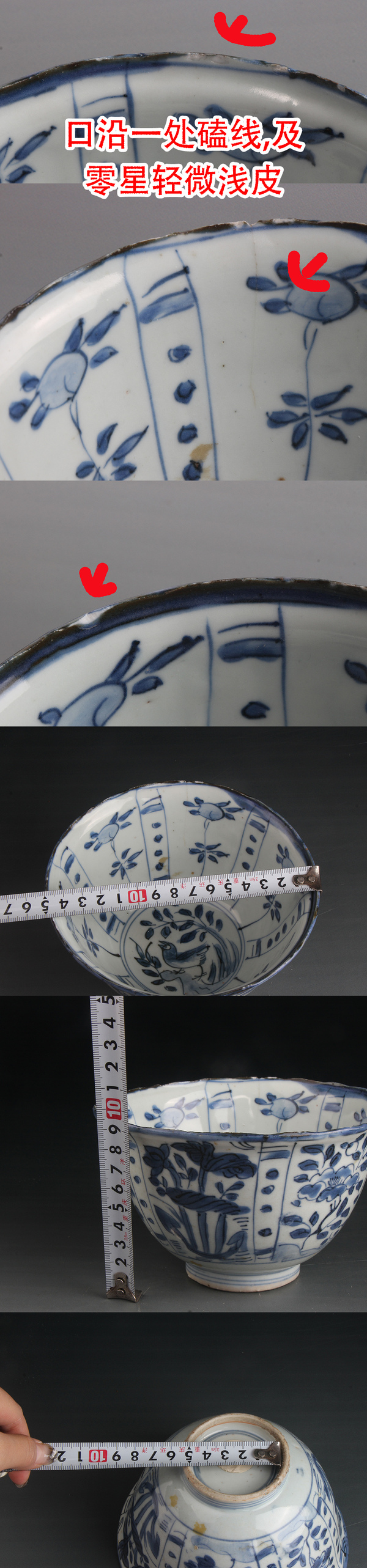古玩陶瓷【7496】明萬歷 青花開窗花鳥紋克拉克樣式花口碗拍賣,當前價格6000元
