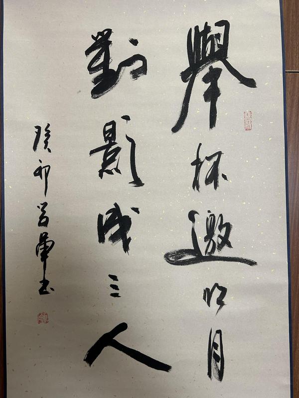 古玩字畫周學(xué)軍老師作品拍賣，當(dāng)前價格358元