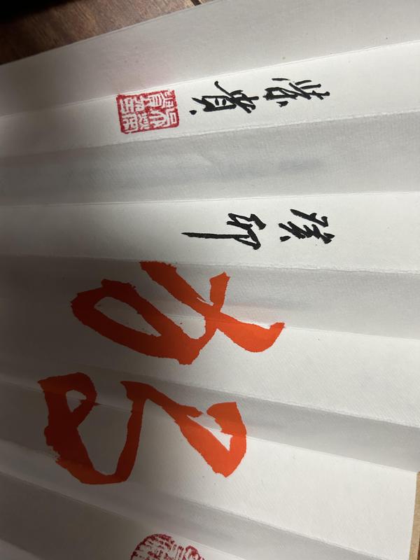 古玩字畫于海華吳榮貴老師合作款扇面鐘馗人物畫拍賣，當(dāng)前價格398元