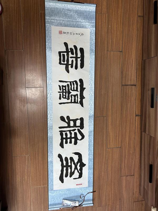 古玩字畫劉炳森入室弟子劉康《室雅蘭香》拍賣，當前價格378元